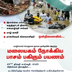 ஜோர்ஜியாவில் நடைபெற்ற சர்வதேச மனக்கணிதப் போட்டி