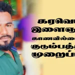 மாவீரர் தினம்