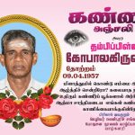 யாழ்களரியின் மலையகம் நோக்கிய பயணம்