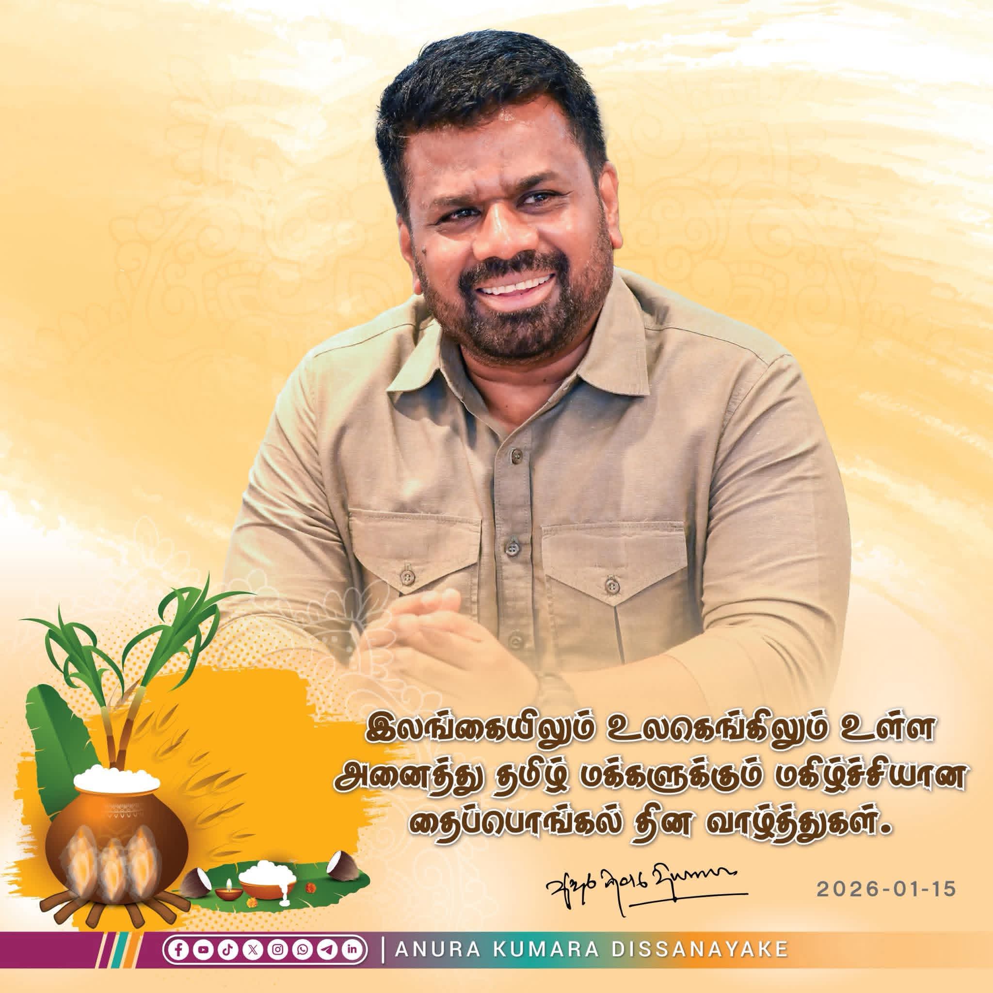 யாழில் இன்று பொங்கலை கொண்டாடும் அநுர