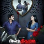 அமெரிக்க இடைக்கால தூதுவராக ஜெய்ன் ஹோவெல்!